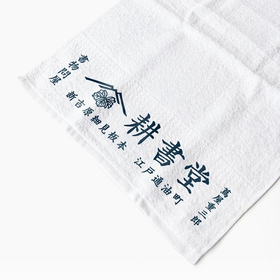 蔦屋重三郎 耕書堂タオル2枚セット : 銀座 蔦屋書店 - 通販 - Yahoo