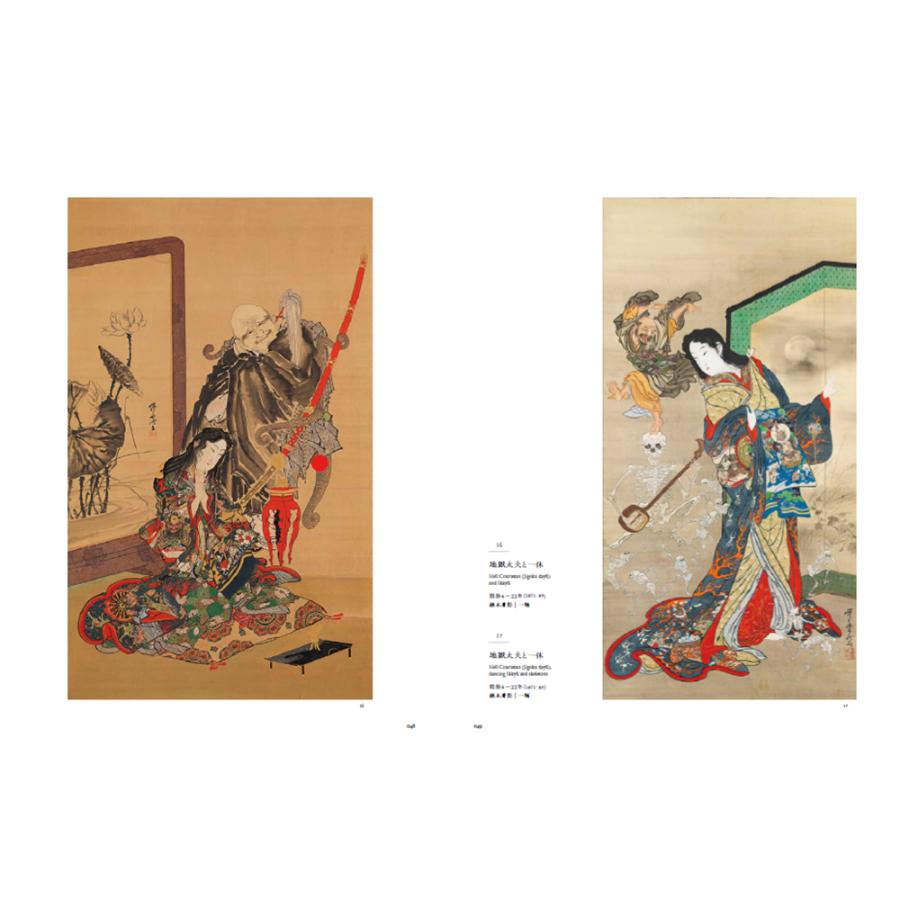 展覧会図録】河鍋暁斎展 ※表紙2種類 : 銀座 蔦屋書店 - 通販 - Yahoo