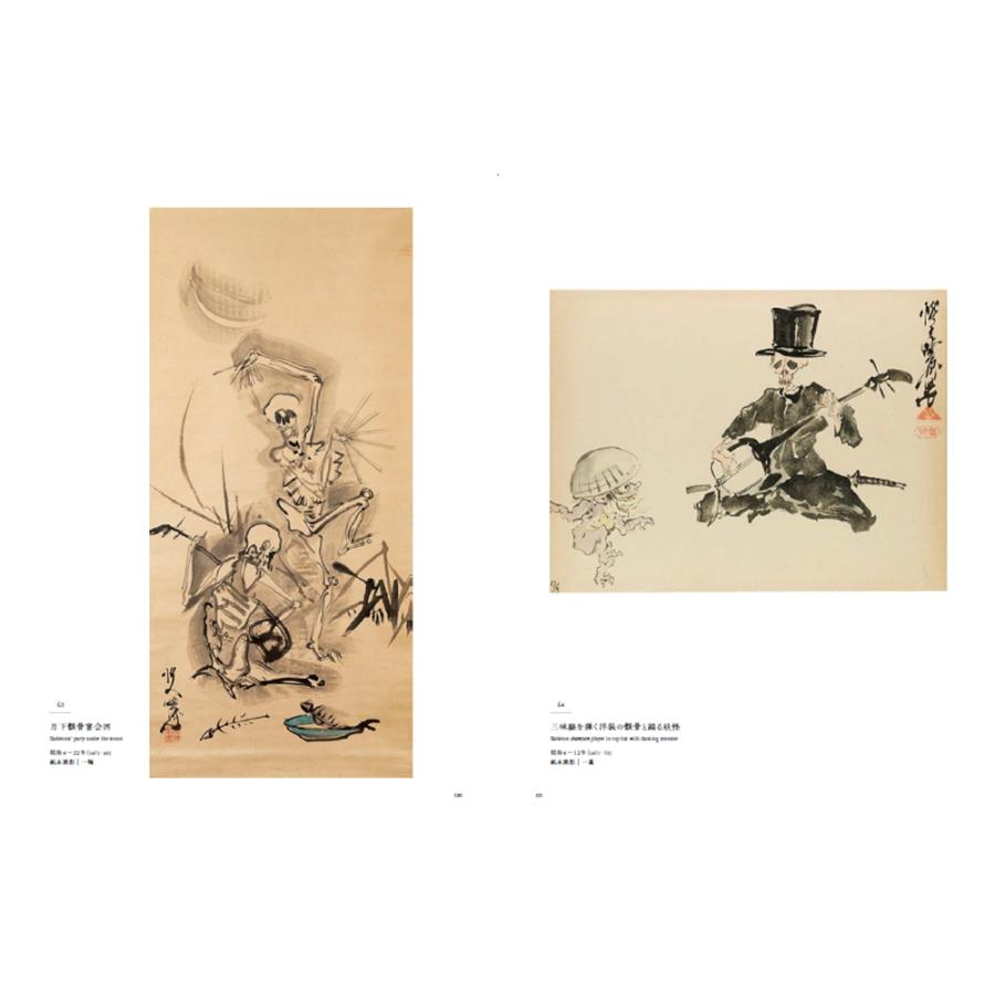 展覧会図録】河鍋暁斎展 ※表紙2種類 : 銀座 蔦屋書店 - 通販 - Yahoo