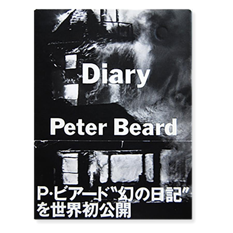 古書 Diary ピーター ビアード 銀座 蔦屋書店 通販 Paypayモール