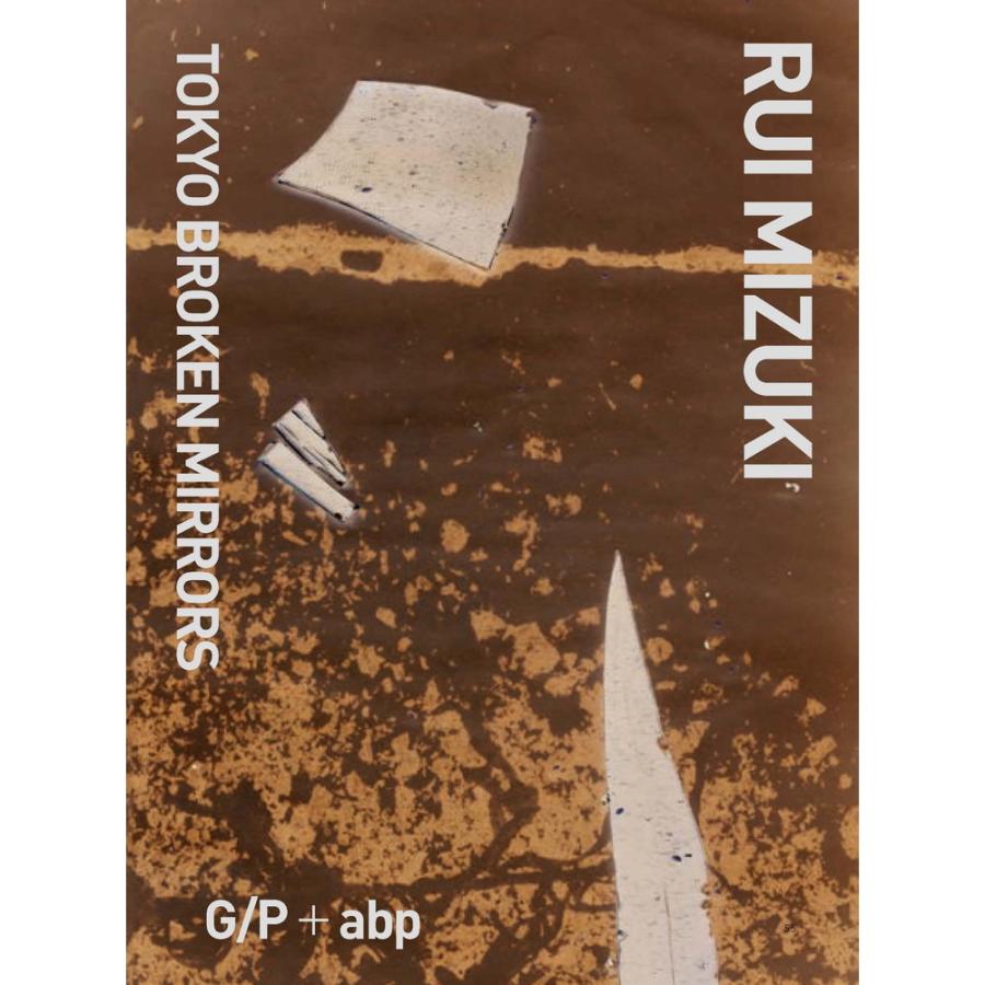 Broken Mirrors Box Set 横田大輔 小林健太 多和田有希 川島崇志 水木塁 梅沢英樹それぞれのプリントとzineが入ったスペシャルボックス Gphtj 銀座 蔦屋書店 通販 Yahoo ショッピング