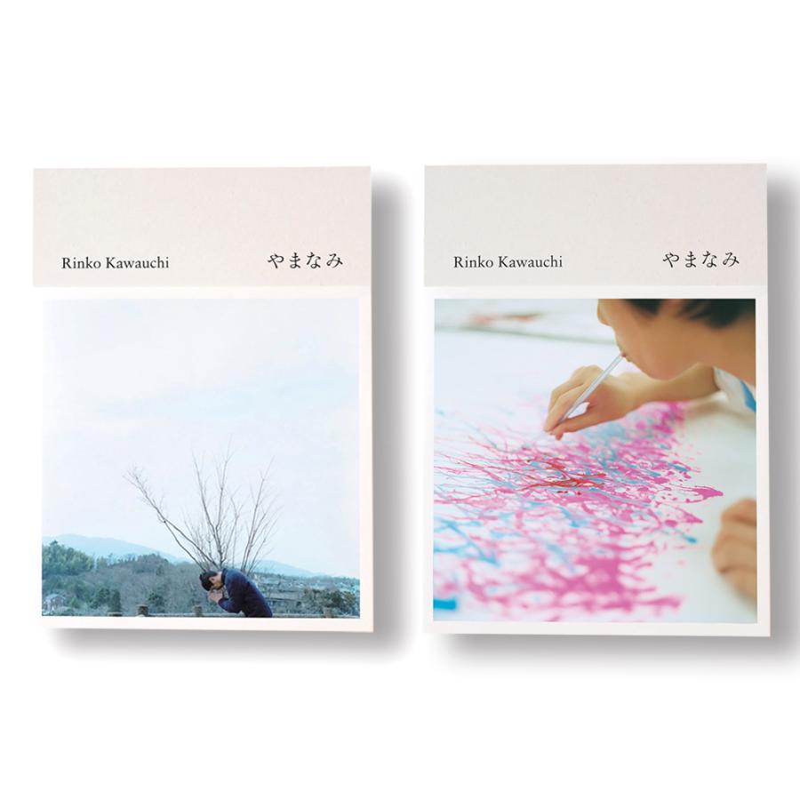 表紙の選択可】やまなみ 川内倫子 作品集 : 銀座 蔦屋書店 - 通販