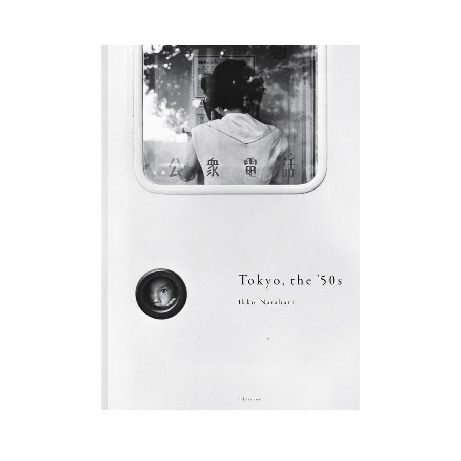 Tokyo, the '50s / Blue Yokohama 奈良原一高 写真集 : 銀座 蔦屋書店