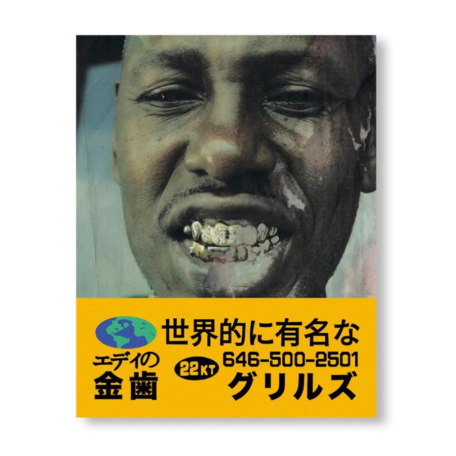 【(RE)EDITION／1000部限定】MOUTH FULL OF GOLDS by Eddie Plein（エディ・プレイン） 写真集の画像