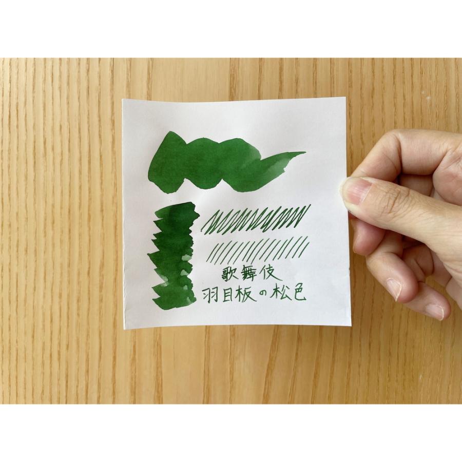 江戸色インク 銀座 蔦屋書店オリジナル 歌舞伎羽目板の松色 Gstna 銀座 蔦屋書店 通販 Yahoo ショッピング