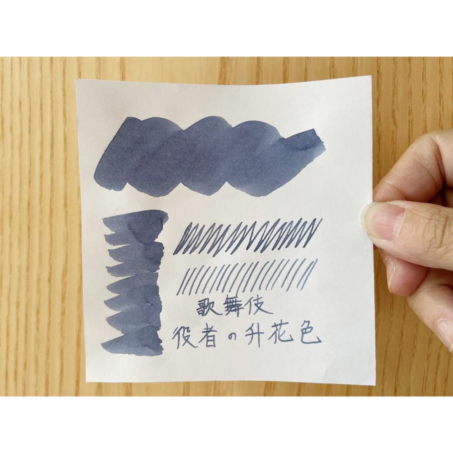 江戸色インク【銀座 蔦屋書店オリジナル】歌舞伎役者の升花色|銀座 蔦屋書店|01