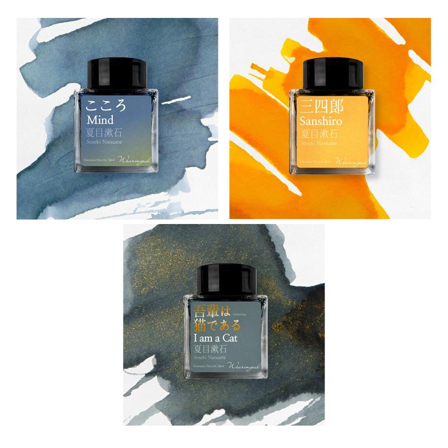 冬バーゲン 特別送料無料 Wearingeul 夏目漱石文学インクコレクション Discoversvg Com