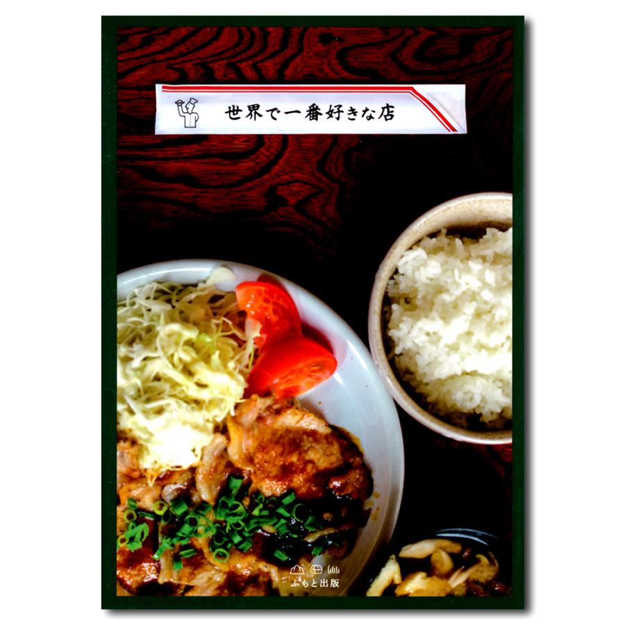 世界で一番好きな店 銀座 蔦屋書店 通販 Paypayモール