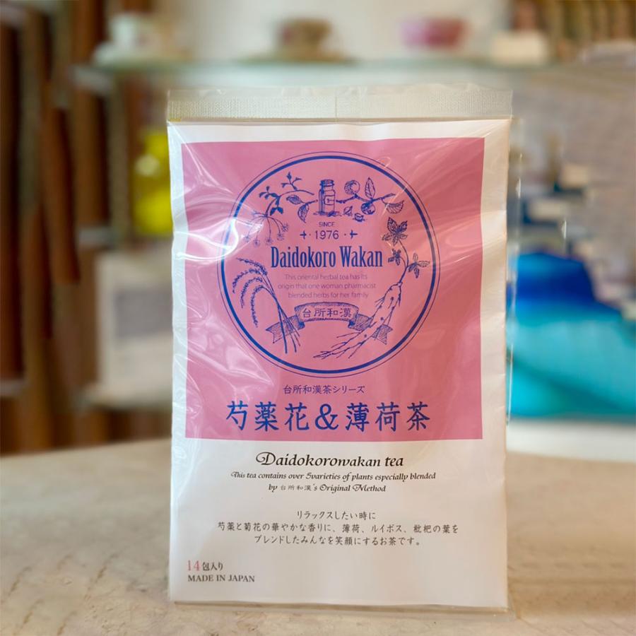 【台所漢方】芍薬花＆薄荷茶 | 