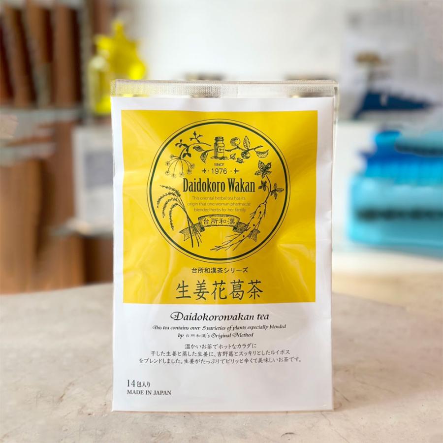 【台所漢方】生姜花葛茶 | 