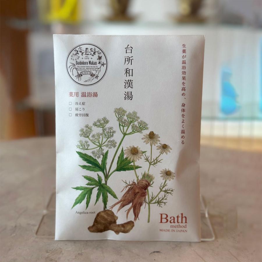 【台所漢方】台所和漢湯 | 