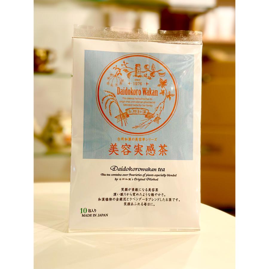 【台所漢方】美容実感茶 | 