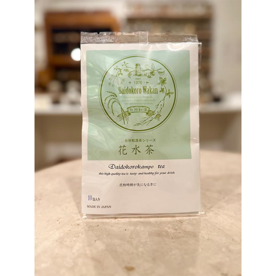 【台所漢方】花水茶 | 