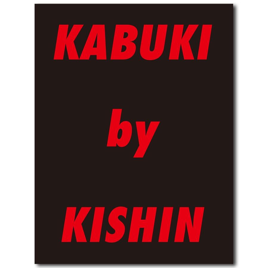 【限定1,000部】篠山紀信『KABUKI by KISHIN』 | 