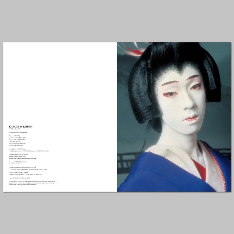 限定1,000部】篠山紀信『KABUKI by KISHIN』 : 銀座 蔦屋書店