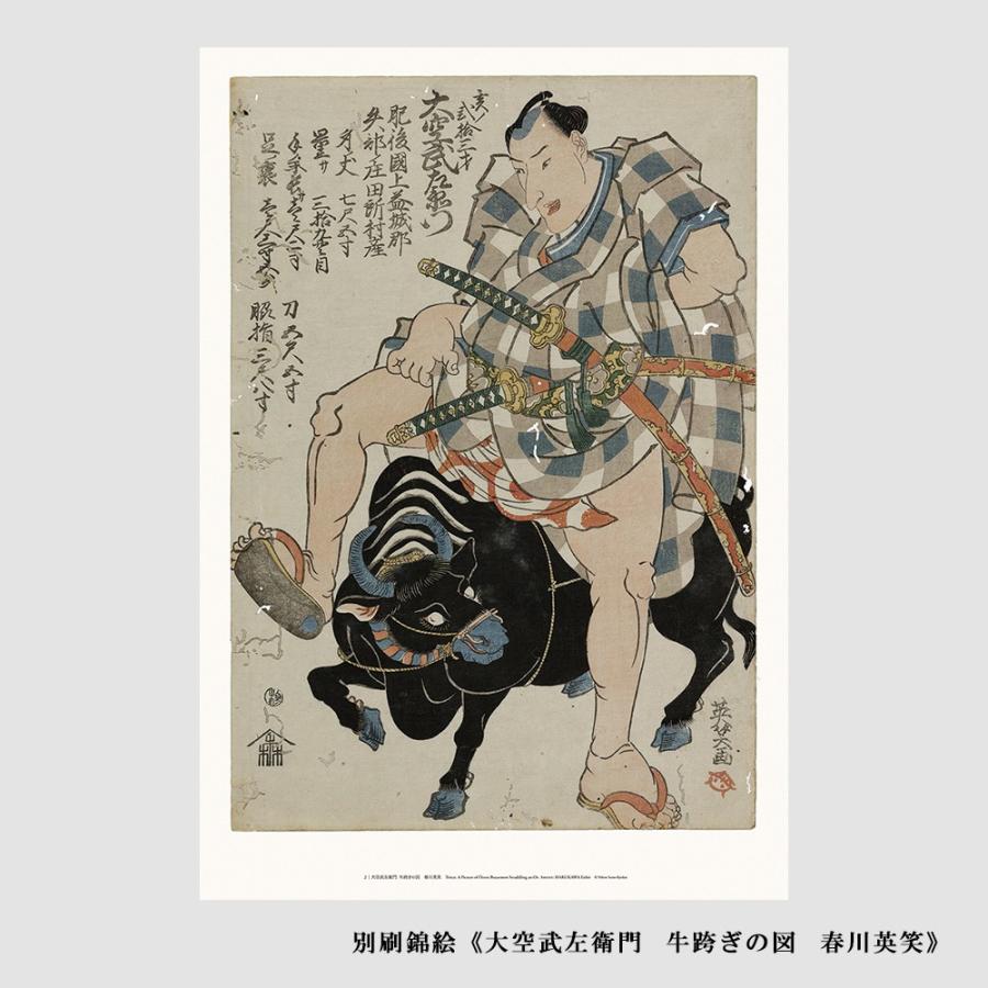 相撲錦絵 日本相撲協会 相撲博物館コレクション【150部限定 相撲錦絵 日本相撲協会 相撲博物館コレクション【150部限定
