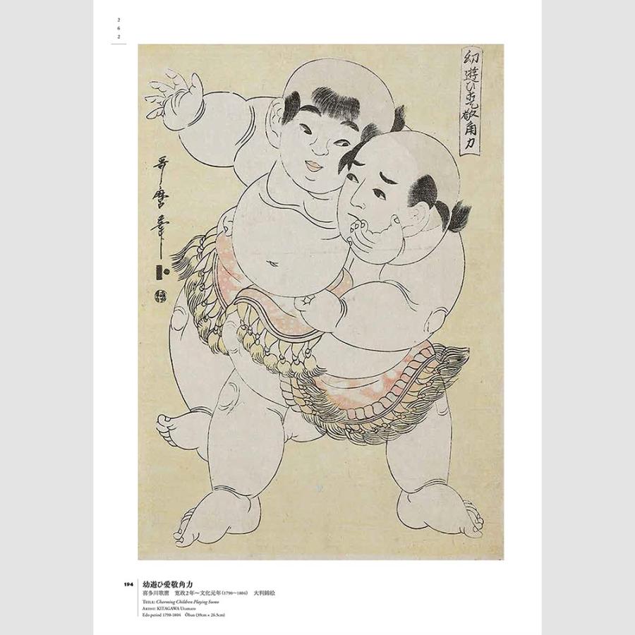 ⭐️完成品⭐️ 相撲錦絵 　日本相撲協会 相撲博物館コレクション【150部限定】 【CEG3121722871】(110000円)