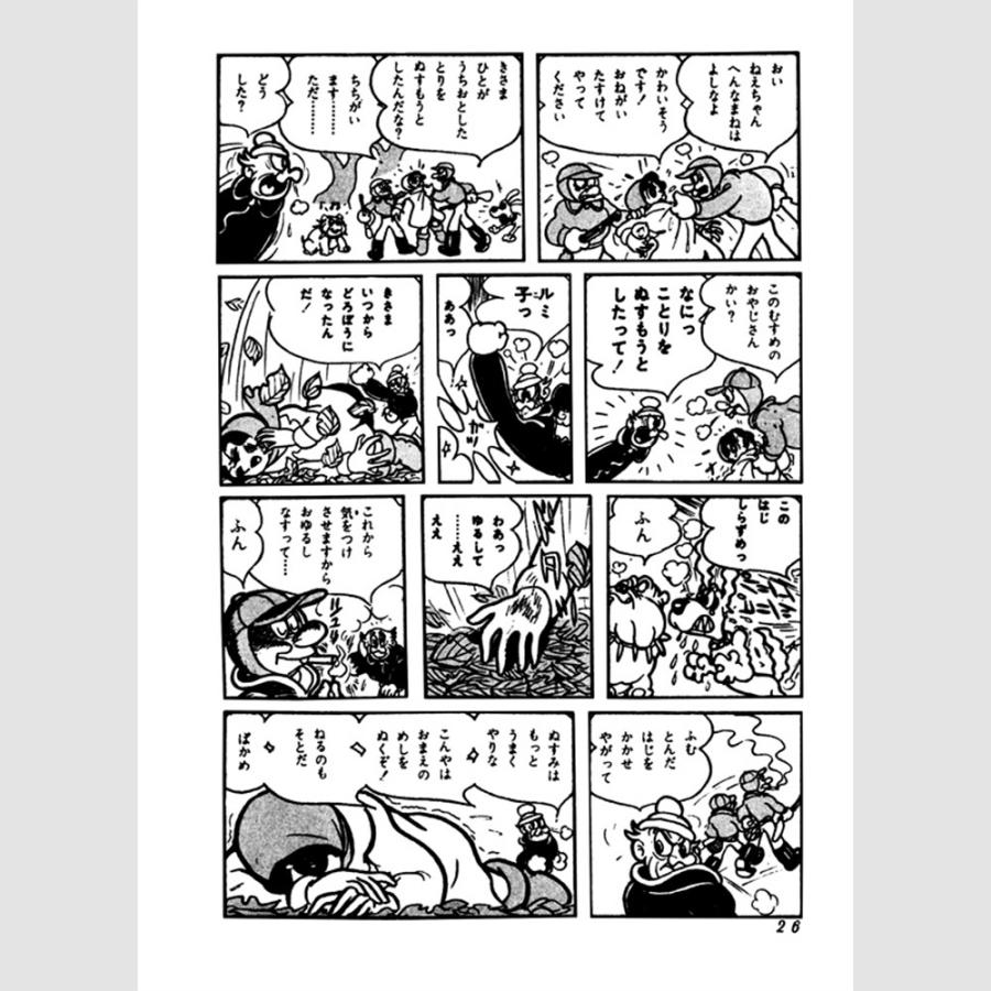 水色のリボン -石ノ森章太郎生誕80周年 プレミアムBOX- :GZIN10179J