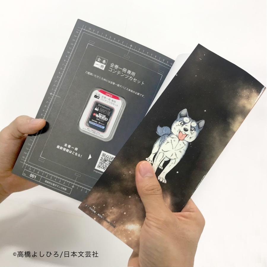 からも 全巻一冊カセット 銀牙伝説weedウィード オリオン 本体別売り