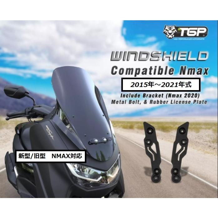 YAMAHA NMAX 用 ヤマハ 新型/旧型 兼用 NMAX125/155用 ロング