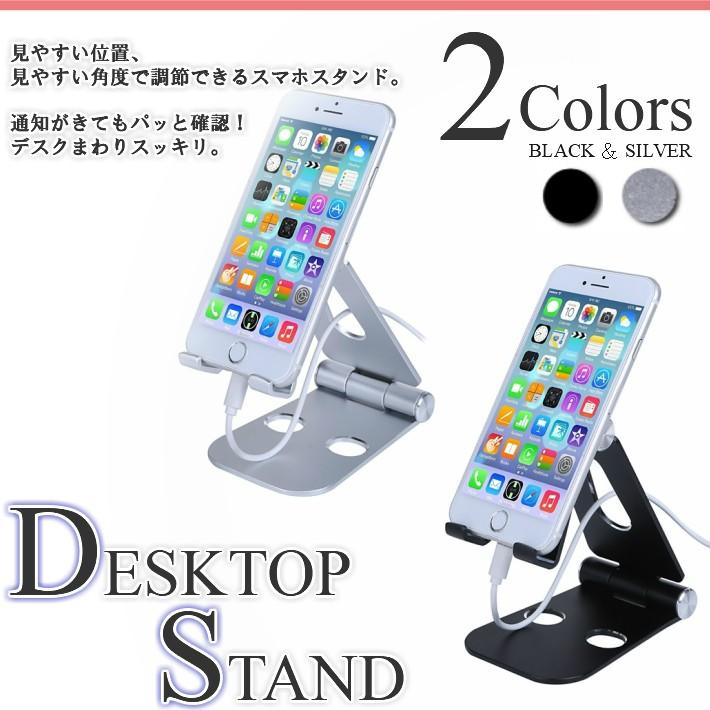スマホ スタンド アルミ スマホスタンド 卓上 折りたたみ おしゃれ Iphone スタンド コンパクト 机 卓上スタンド Ok Basket sumahosutando Ok Basket 通販 Yahoo ショッピング