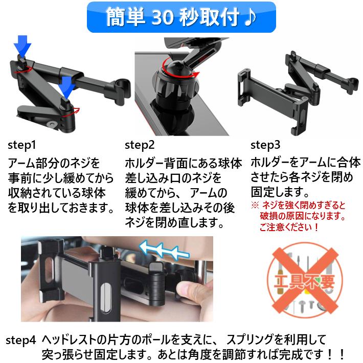 iPad 後部座席 タブレット 真ん中 ヘッドレスト ホルダー 車載ホルダー 車載用 車載 スマホ ヘッドレスト 2Wey｜g-winkelen-store｜12