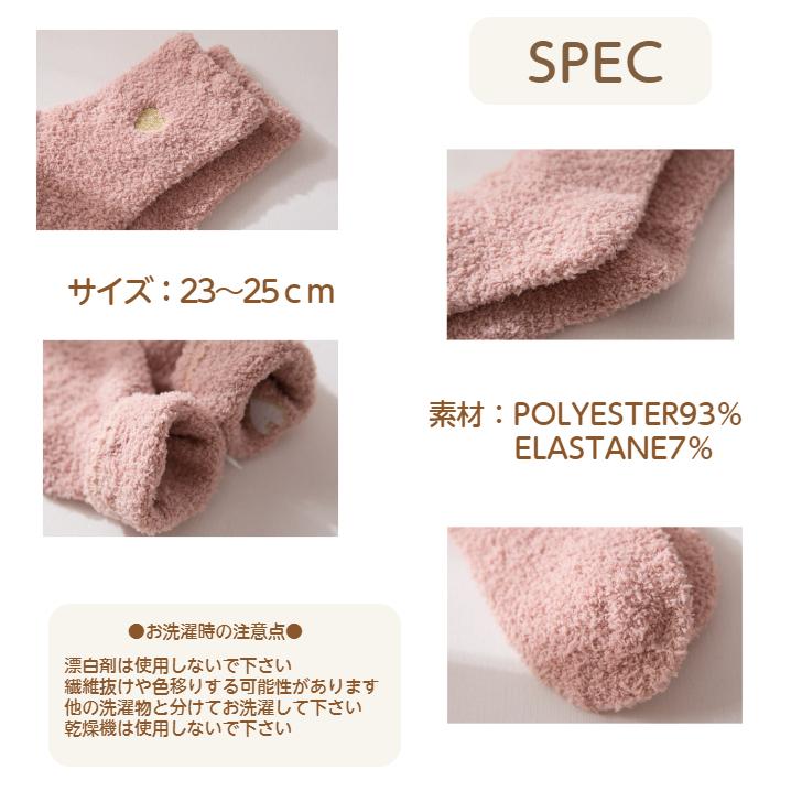 もこもこ靴下 ハート もこもこ ルームソックス 4足セット レディース