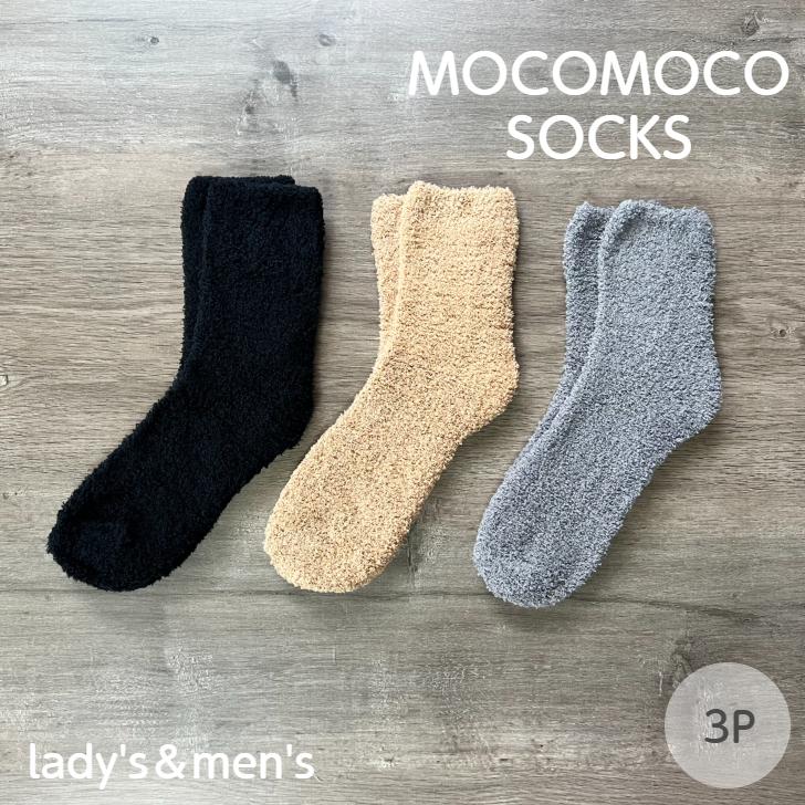 ルームウェア靴下セット　　 Ukiko 楽天市場】ルームソックス セットの通販