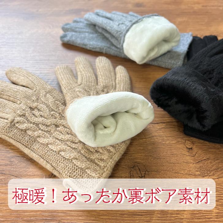手袋 レディース 裏ボア あったか ウール スマホタッチ対応 かわいい