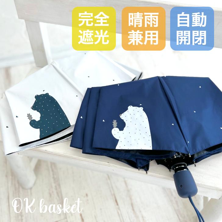 【極美品】DAKS　ダックス　雨傘　テディベア　ネイビー 美品】DAKS ダックス 雨傘 テディベア ネイビー