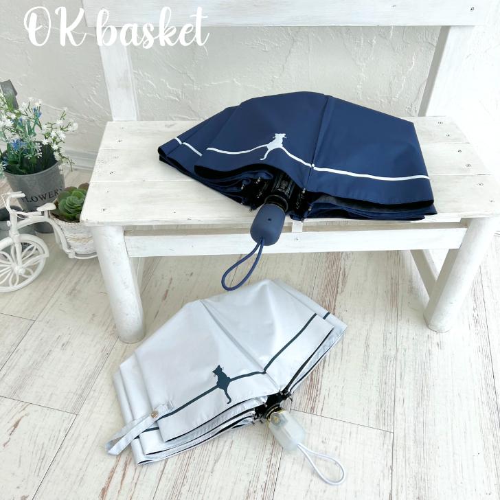 日傘 折りたたみ 完全遮光 ねこ 猫 Uvカット 折りたたみ傘 猫シルエット 100 可愛い レディース 自動開閉 遮光 セール商品 晴雨兼用