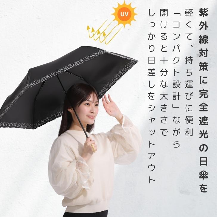 日傘 折りたたみ 花 刺しゅう 完全遮光 遮熱 UVカット 折りたたみ傘