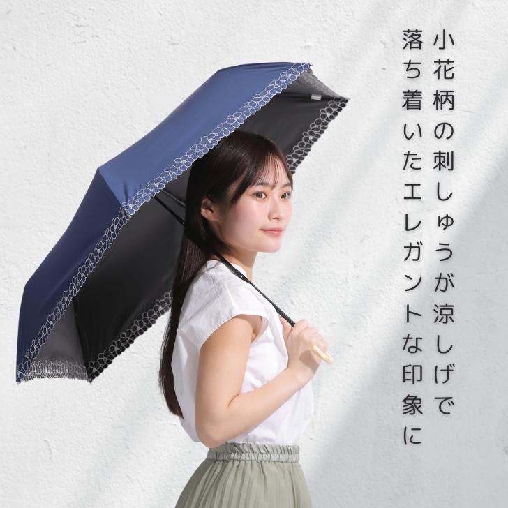 日傘 折りたたみ 花 刺しゅう 完全遮光 遮熱 UVカット 折りたたみ傘
