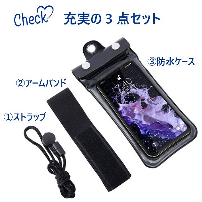スマホ防水ケース 水に浮く IPX8 携帯カバー iPhone Android 防水ケース スマホ用 スマホ防水ケース 水に浮く IPX8 防水 6.5