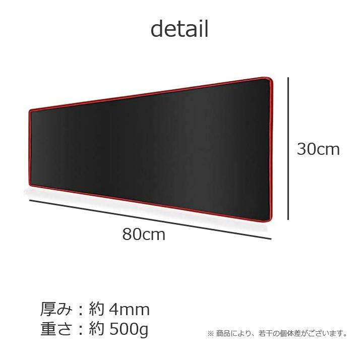 マウスパッド 大判 マウスパット 大型 ゲーミング 80×30cm 裏ラバー
