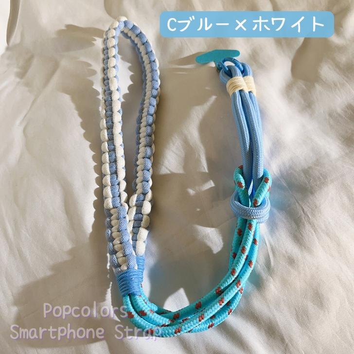 ショルダーストラップ スマホ ストラップ 可愛い ポップ ソロモン編み 