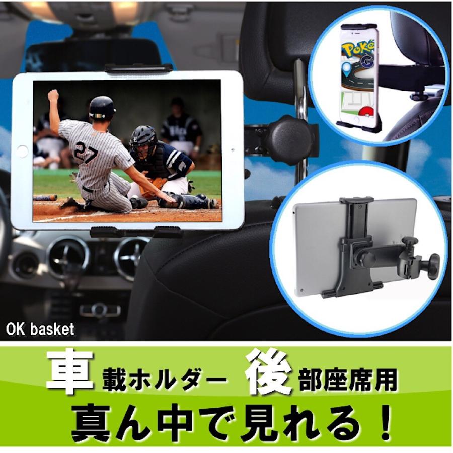 車載ホルダー 後部座席 真ん中 タブレットホルダー 車載用 車載 Ok スマホ Basket Ipad ヘッドレスト 100 安い