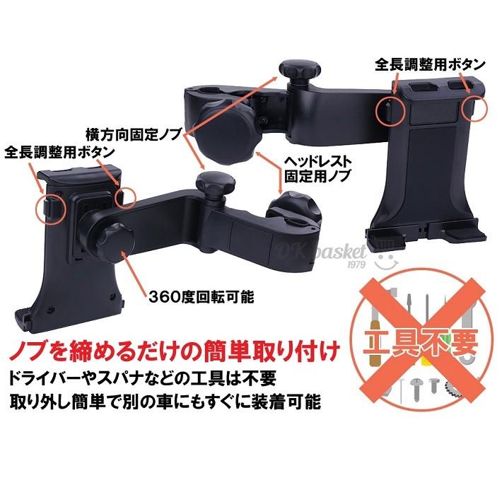 車載ホルダー 後部座席 真ん中 タブレットホルダー 車載用 車載 スマホ ヘッドレスト Ipad Ok Basket Shasaihorudakoubu Ok Basket 通販 Yahoo ショッピング