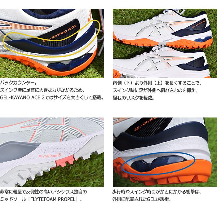 【期間限定】 アシックス GEL-KAYANO ACE 2 ゲルカヤノ エース 2 メンズ スパイクレス ゴルフシューズ 1111A243 2024モデル 【sbn】｜g-zone｜03