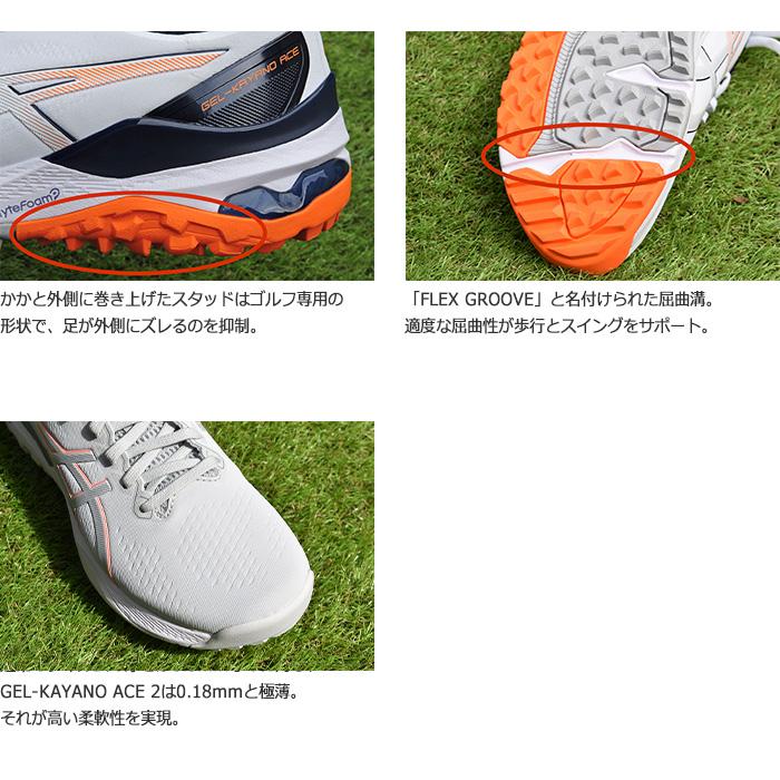 【期間限定】 アシックス GEL-KAYANO ACE 2 ゲルカヤノ エース 2 メンズ スパイクレス ゴルフシューズ 1111A243 2024モデル 【Shoes sbn】｜g-zone｜04