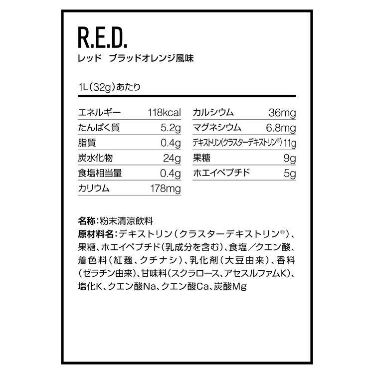 DNS R.E.D. レッド レボリューショナリーエネルギードリンク 10L用粉末 320g スポーツドリンク｜g-zone｜03