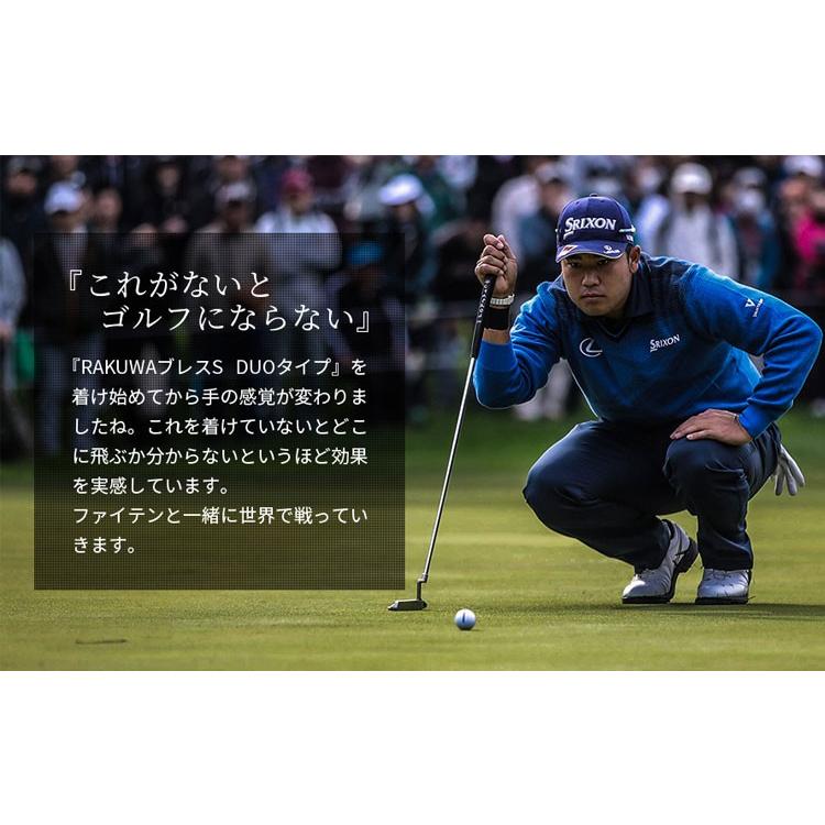 Phiten（ファイテン） 【メール便対応】【期間限定】 RAKUWAブレスS