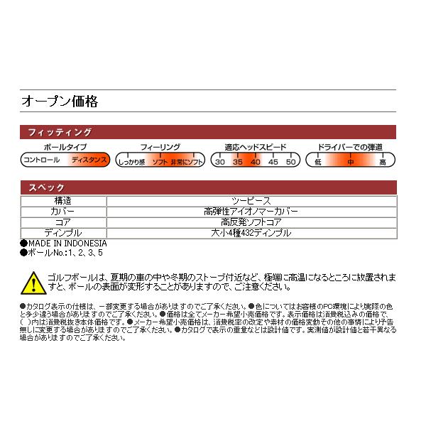 DDHツアースペシャルSF ゴルフボール 15個入り｜g-zone｜05