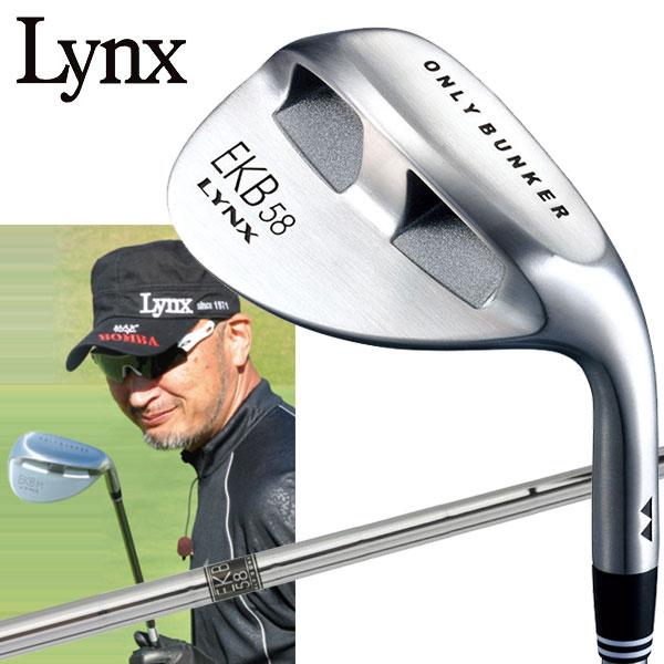 Lynx（リンクス） 【期間限定】【送料無料】 マーク金井氏 設計・監修