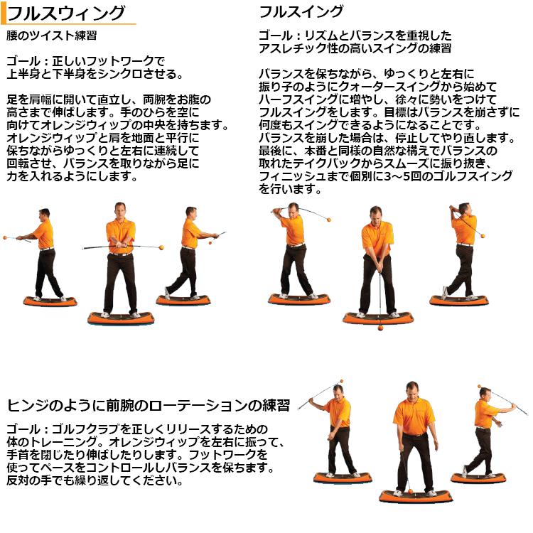 【期間限定】 日本正規取扱品 オレンジウィップ ORANGE WHIP トレーナー スイング練習器 練習器具 19sbn｜g-zone｜04