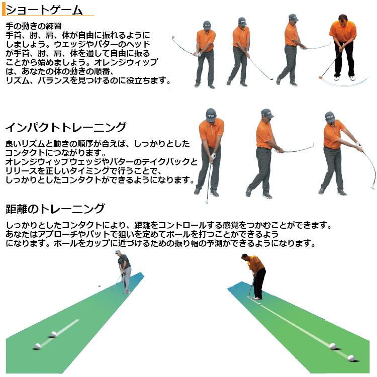 ほぼ新品　日本正規取扱品　オレンジウィップ   スイング練習器 期間限定】 日本正規取扱品 オレンジウィップ ORANGE WHIP