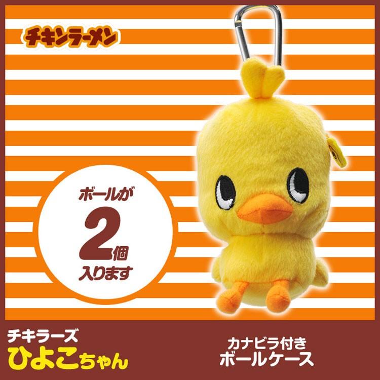 LITE（ライト） 【期間限定】チキラーズ ひよこちゃん ゴルフ ボール