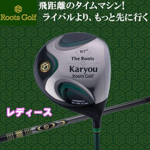 ルーツゴルフ カリョウ ドライバー レディース Karyou Roots Golf 2015モデル ルーツゴルフ カリョウ ドライバー レディース Karyou Roots Golf 2015