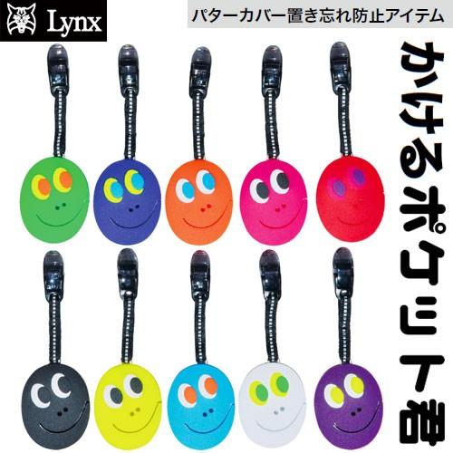 メール便対応 かけるポケット君 パターカバーホルダー リンクス カバー置き忘れ防止アイテム キャラクターグッズ ジーゾーン ゴルフ Paypayモール店 通販 Paypayモール