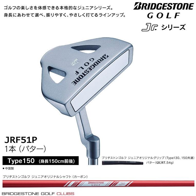 ブリヂストンゴルフ パター ジュニアシリーズ タイプ150 JRF51P 単品 ジュニア 子供用｜g-zone｜04